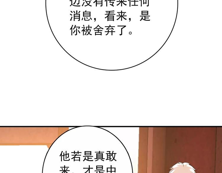 第66话 对还是错，试一试便知(1/2)-第67话