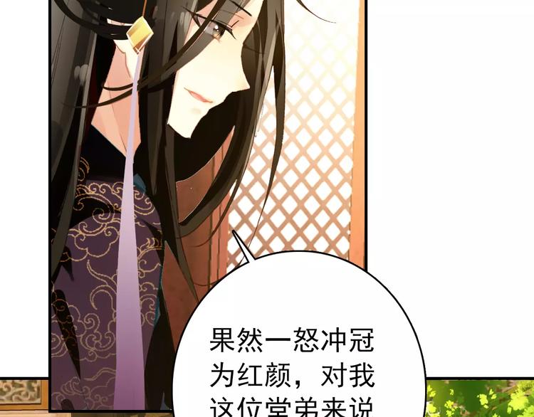 第66话 对还是错，试一试便知(1/2)-第67话