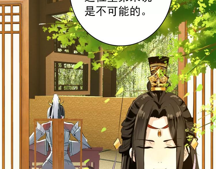 第66话 对还是错，试一试便知(1/2)-第67话