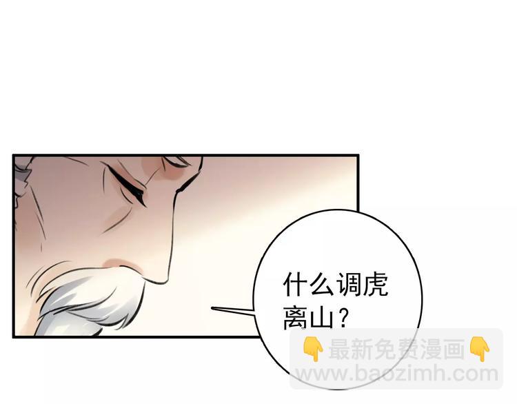 第70话 险中求生！(1/2)-第71话