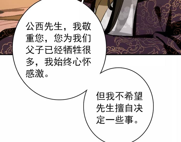 第70话 险中求生！(1/2)-第71话