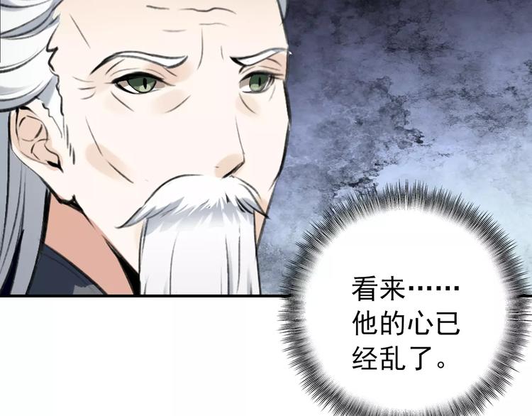 第70话 险中求生！(1/2)-第71话