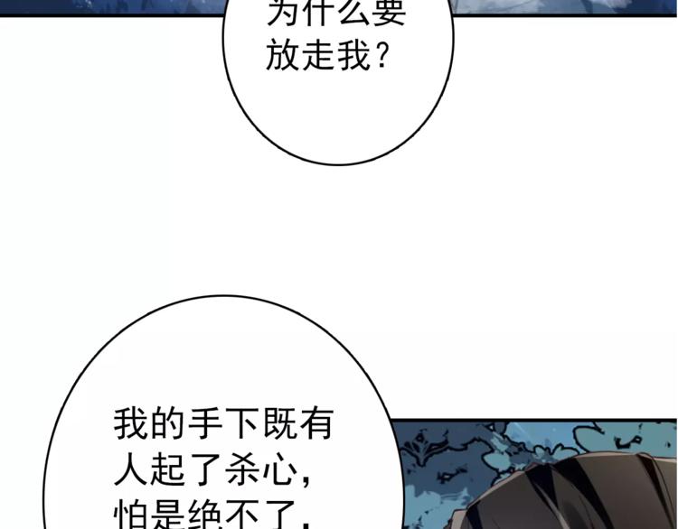 第70话 险中求生！(1/2)-第71话