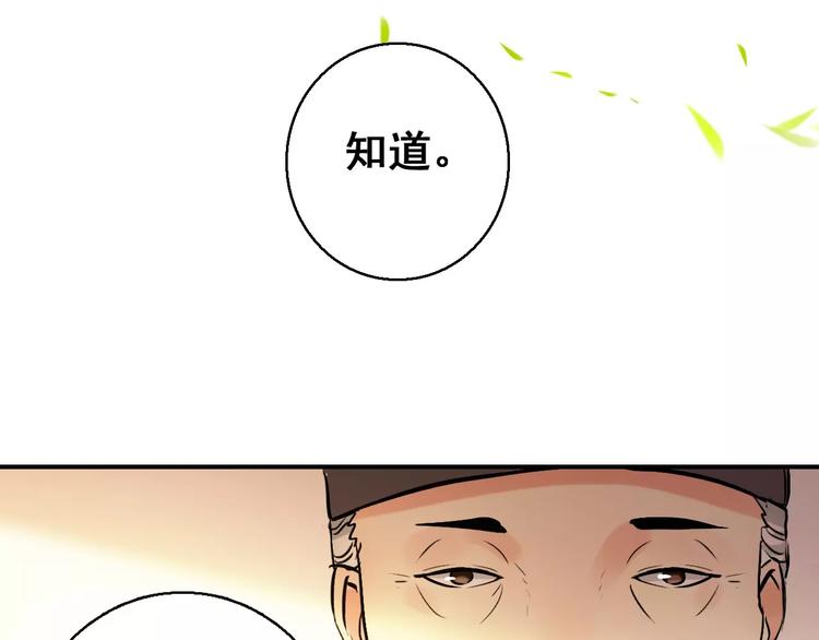 第72话 为何偏偏是我(1/2)-第73话
