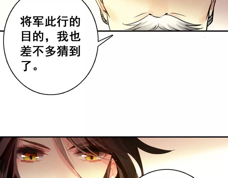 第72话 为何偏偏是我(1/2)-第73话