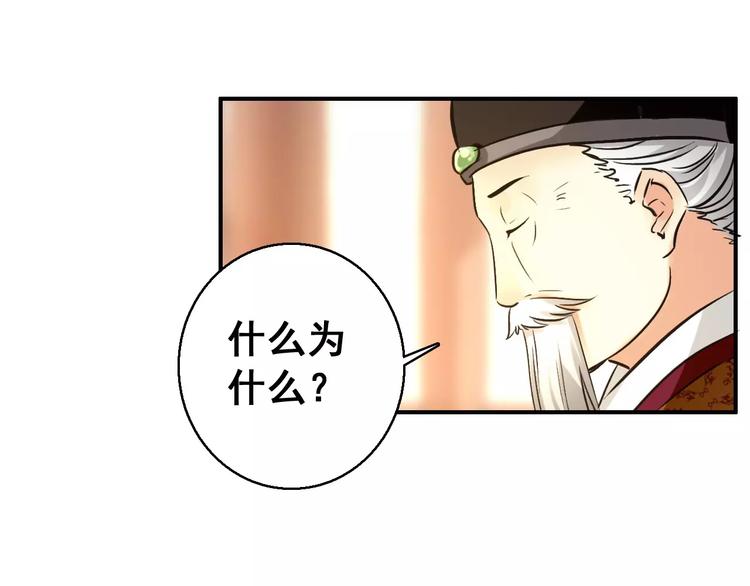 第72话 为何偏偏是我(1/2)-第73话
