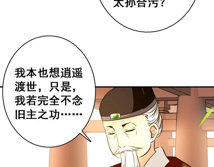 第72话 为何偏偏是我(1/2)-第73话