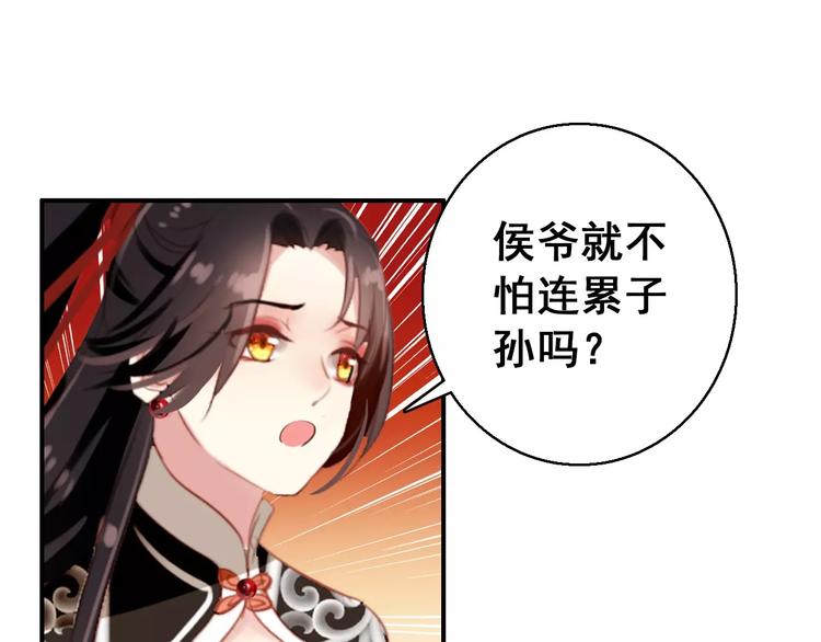 第72话 为何偏偏是我(1/2)-第73话
