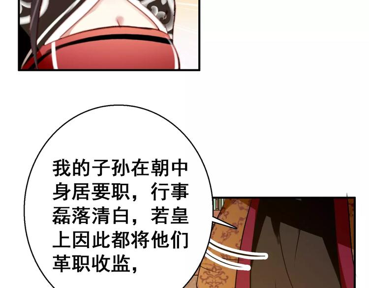 第72话 为何偏偏是我(1/2)-第73话
