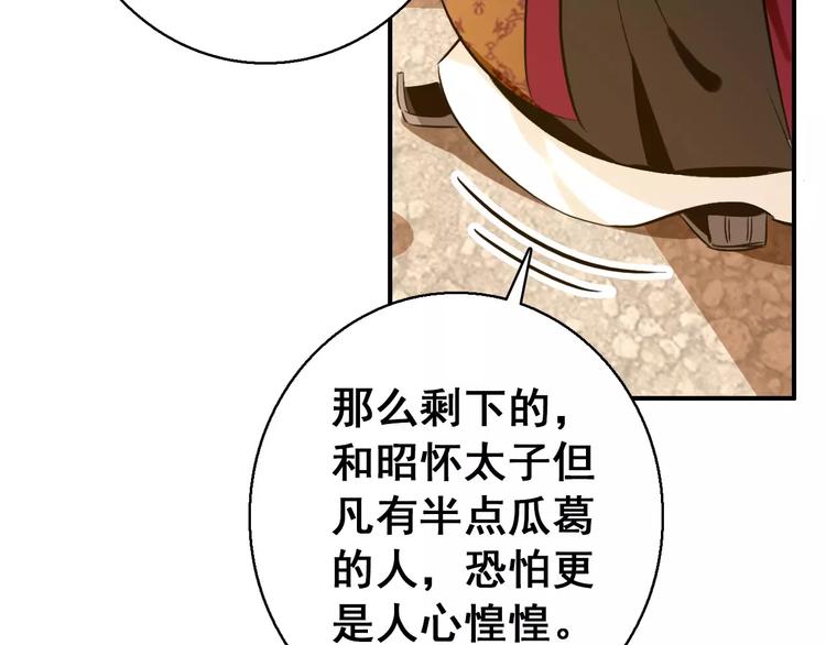 第72话 为何偏偏是我(1/2)-第73话