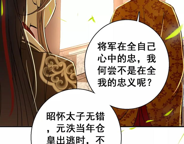 第72话 为何偏偏是我(1/2)-第73话