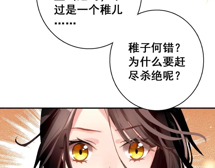 第72话 为何偏偏是我(1/2)-第73话