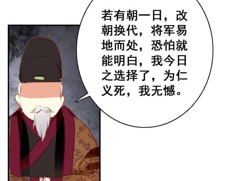 第72话 为何偏偏是我(1/2)-第73话
