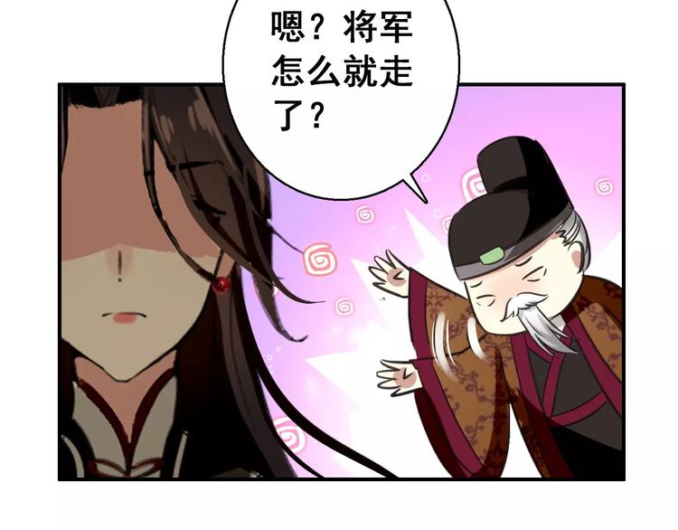 第72话 为何偏偏是我(1/2)-第73话