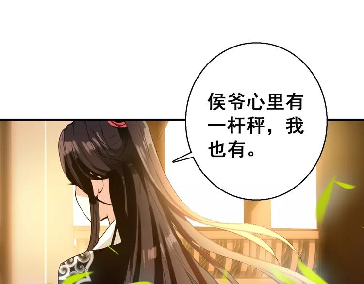 第72话 为何偏偏是我(1/2)-第73话