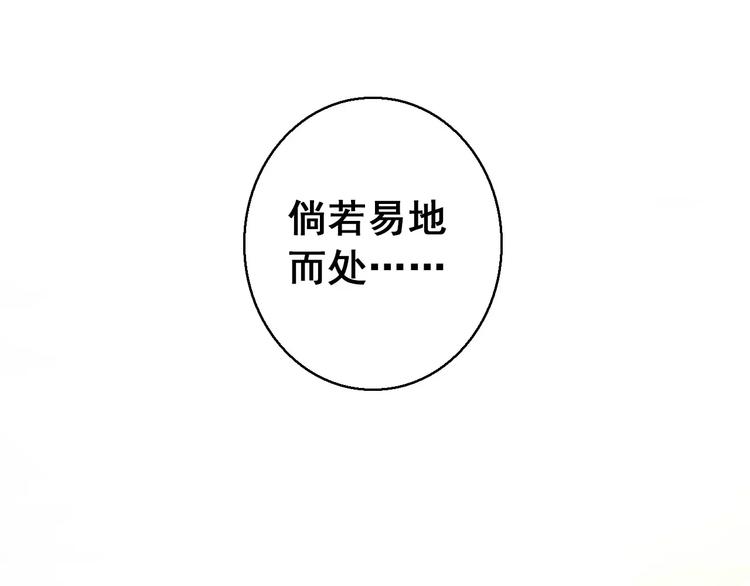 第72话 为何偏偏是我(1/2)-第73话