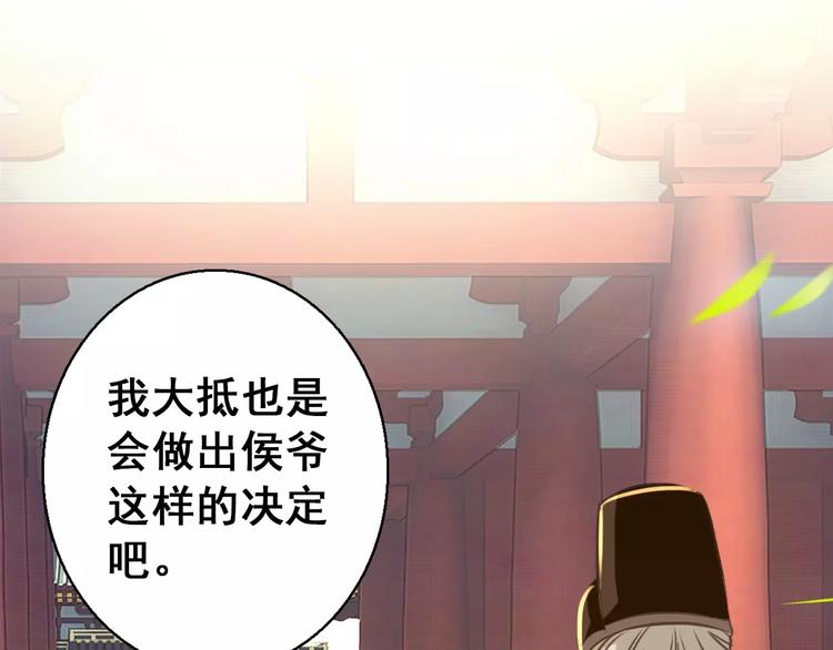 第72话 为何偏偏是我(1/2)-第73话