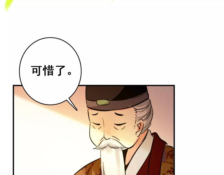 第72话 为何偏偏是我(1/2)-第73话