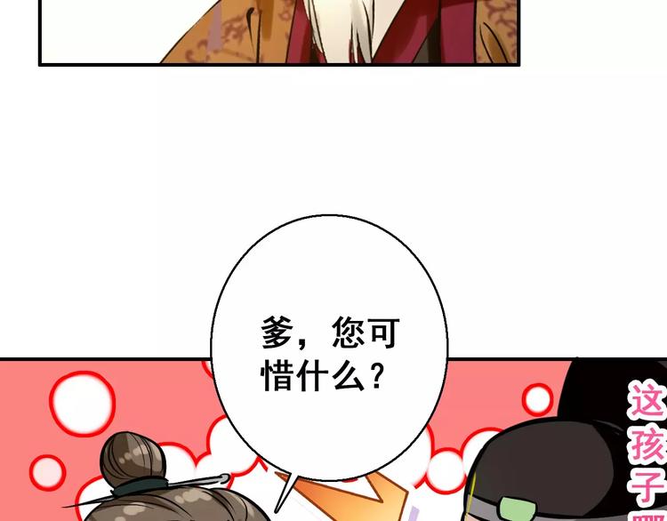 第72话 为何偏偏是我(1/2)-第73话