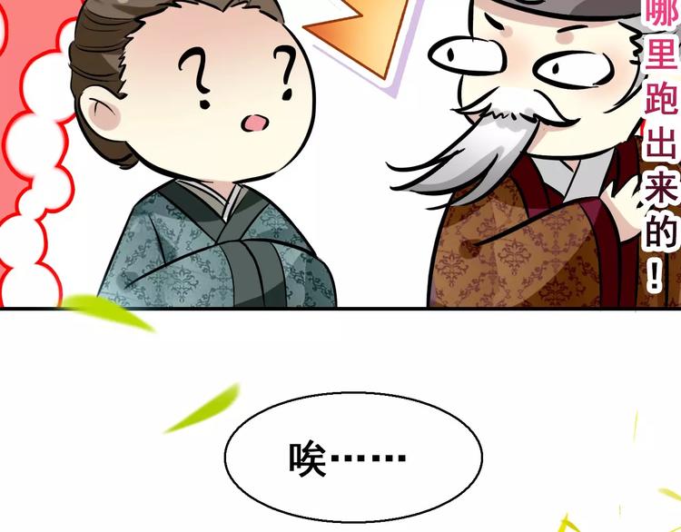 第72话 为何偏偏是我(1/2)-第73话