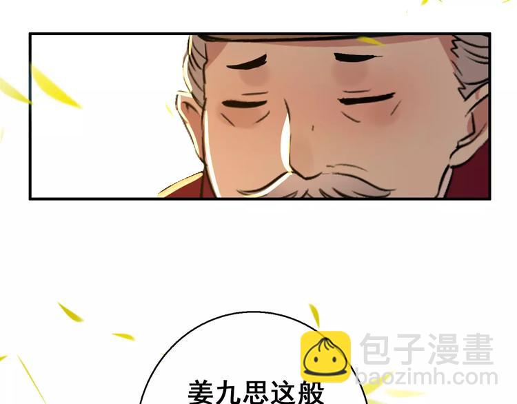 第72话 为何偏偏是我(1/2)-第73话