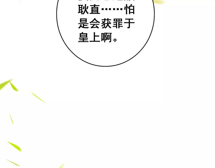 第72话 为何偏偏是我(1/2)-第73话