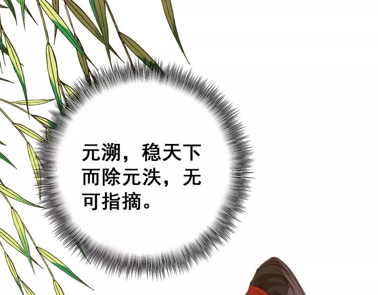 第72话 为何偏偏是我(1/2)-第73话