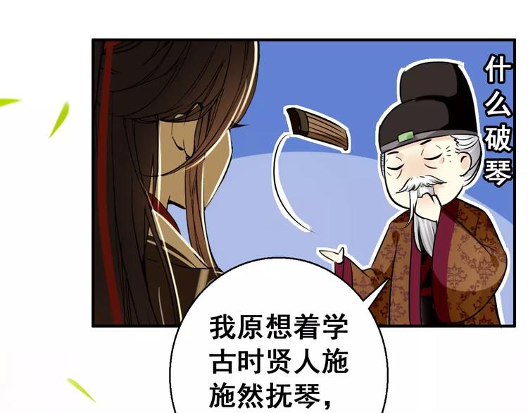 第72话 为何偏偏是我(1/2)-第73话