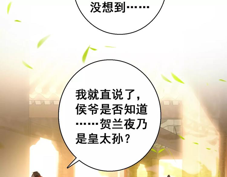 第72话 为何偏偏是我(1/2)-第73话