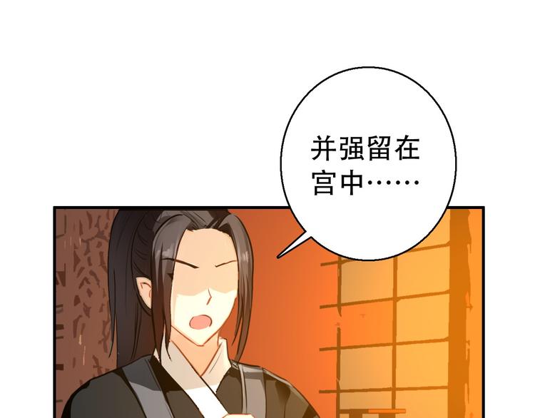 第74话 江山美人(1/2)-第75话