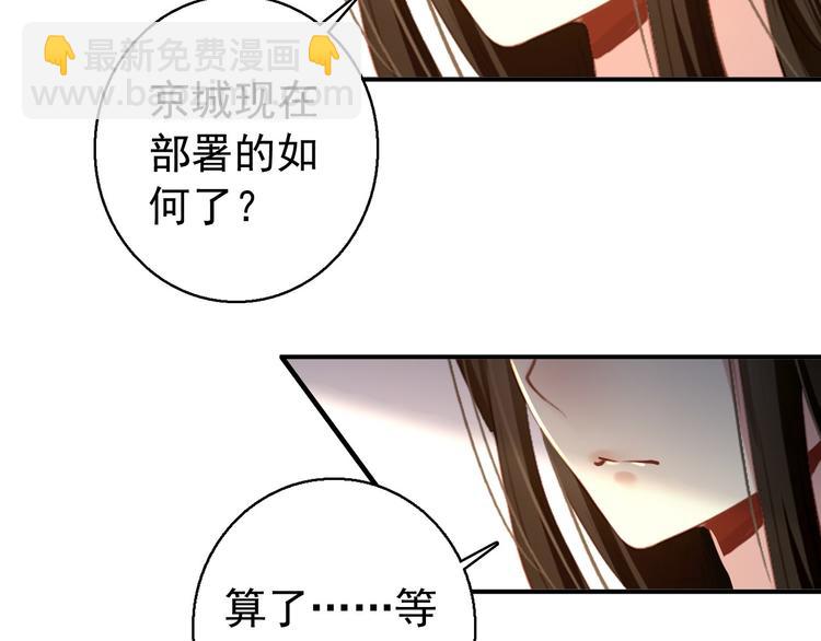 第74话 江山美人(1/2)-第75话