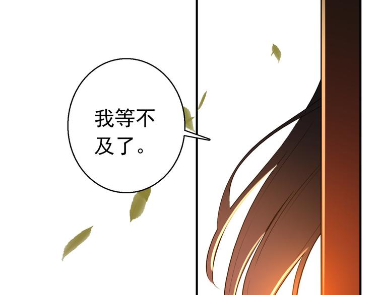 第74话 江山美人(1/2)-第75话