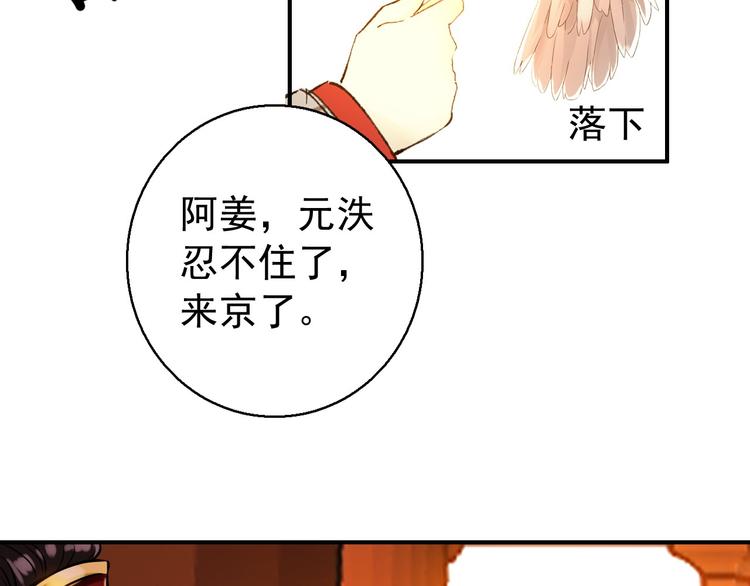 第74话 江山美人(1/2)-第75话