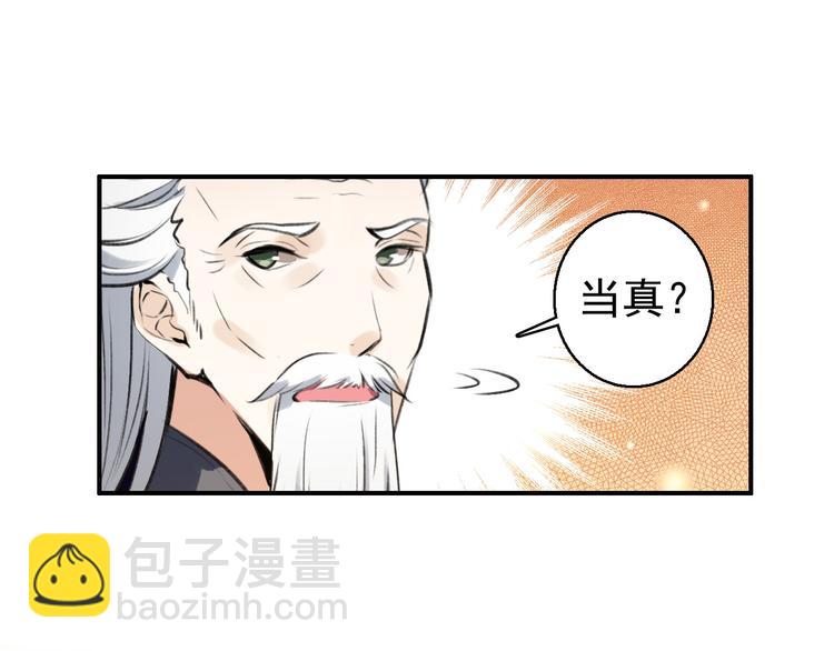 第74话 江山美人(1/2)-第75话