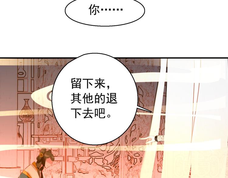 第76话 跟我走吧-第77话