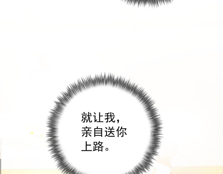 第78话 送上黄泉(1/2)-第79话