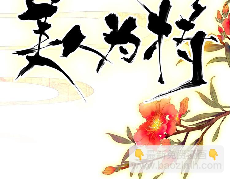 第78话 送上黄泉(1/2)-第79话
