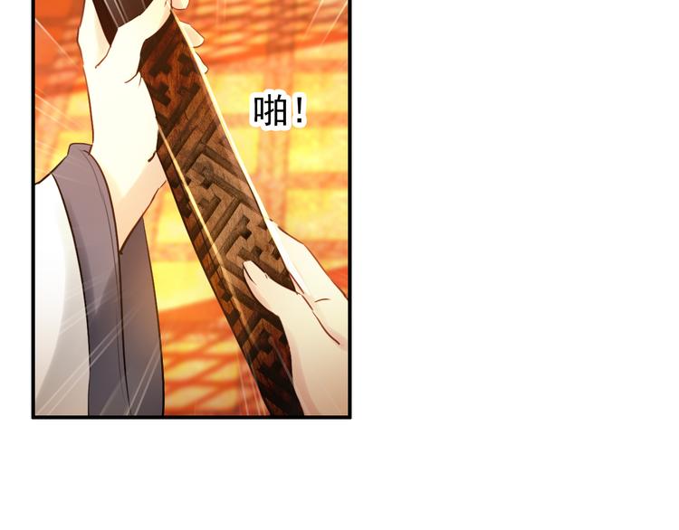 第10话 为你描眉画鬓&hellip;&hellip;(1/2)-第9话