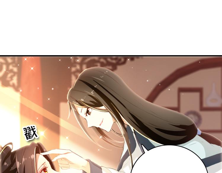 第10话 为你描眉画鬓&hellip;&hellip;(1/2)-第9话
