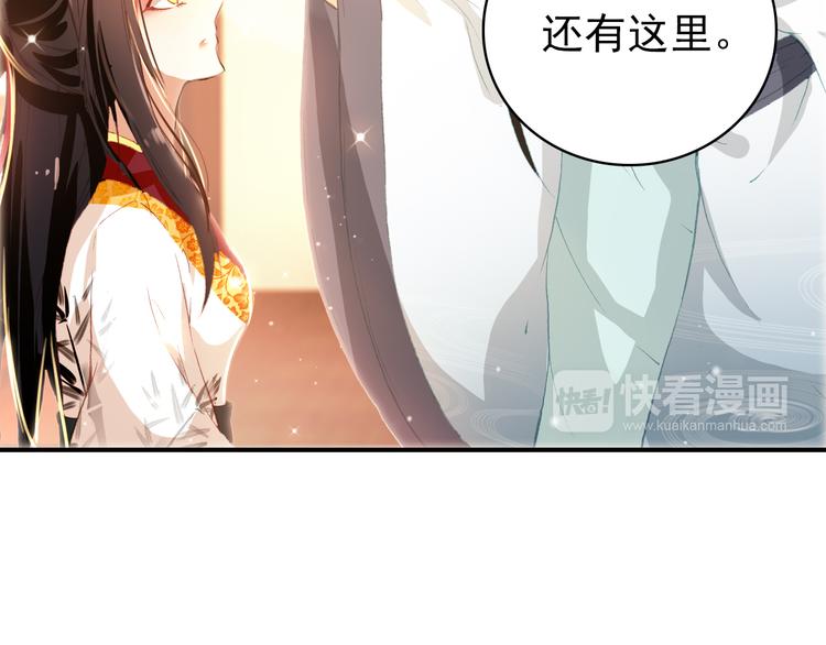第10话 为你描眉画鬓&hellip;&hellip;(1/2)-第9话