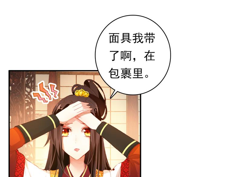 第10话 为你描眉画鬓&hellip;&hellip;(1/2)-第9话