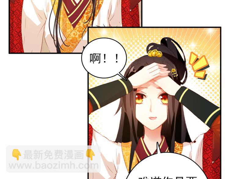 第10话 为你描眉画鬓&hellip;&hellip;(1/2)-第9话