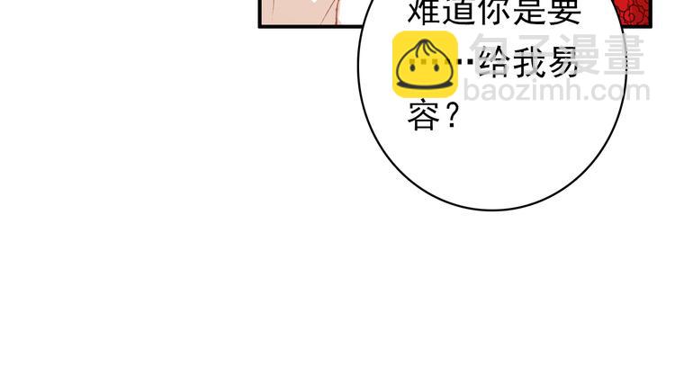 第10话 为你描眉画鬓&hellip;&hellip;(1/2)-第9话