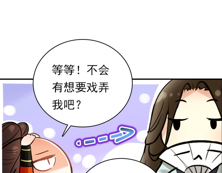 第10话 为你描眉画鬓&hellip;&hellip;(1/2)-第9话