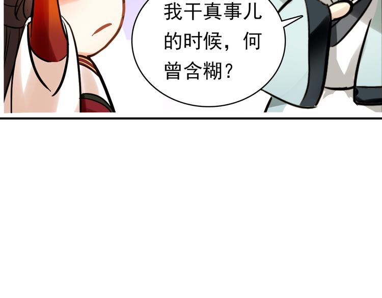 第10话 为你描眉画鬓&hellip;&hellip;(1/2)-第9话