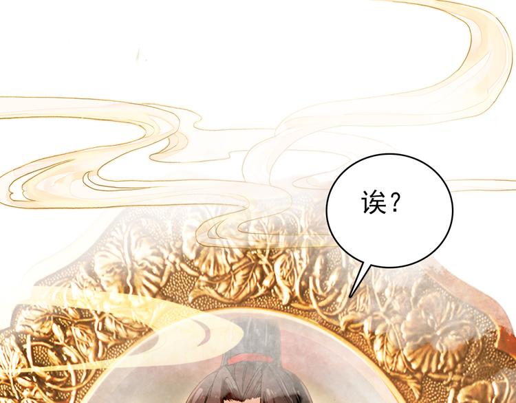 第10话 为你描眉画鬓&hellip;&hellip;(1/2)-第9话