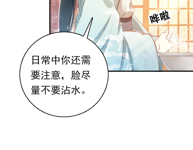 第10话 为你描眉画鬓&hellip;&hellip;(1/2)-第9话