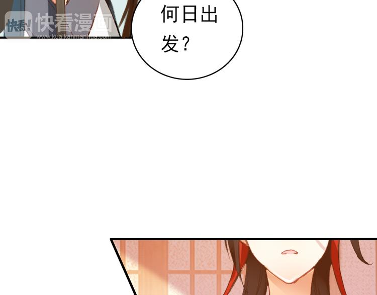 第10话 为你描眉画鬓&hellip;&hellip;(1/2)-第9话