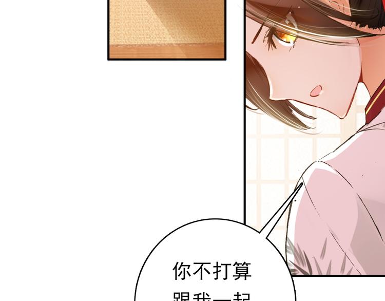 第10话 为你描眉画鬓&hellip;&hellip;(1/2)-第9话