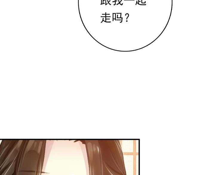 第10话 为你描眉画鬓&hellip;&hellip;(1/2)-第9话